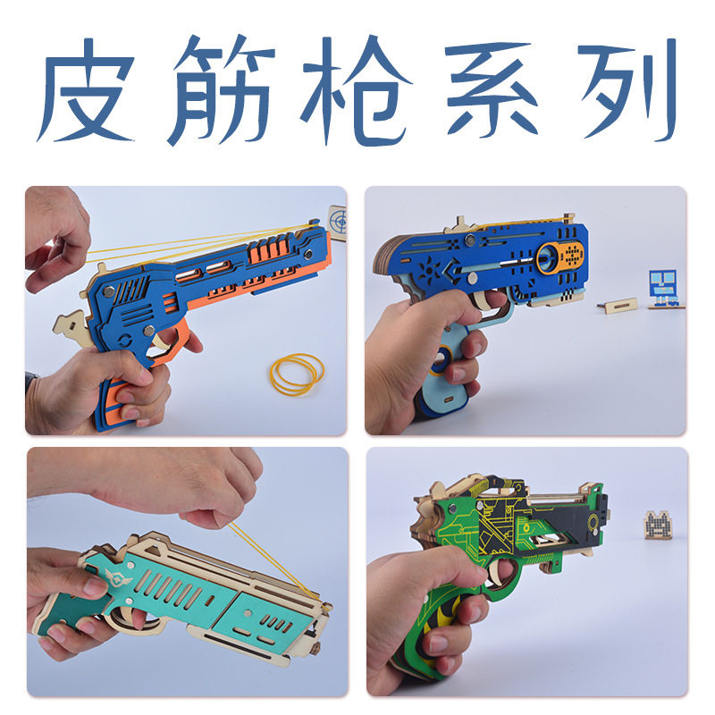 木头组装皮筋弹射子弹枪儿童益智木质3d模型立体拼图手工拼装玩具