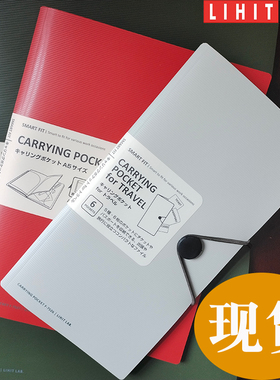 日本喜利LIHIT LAB便携文件夹护照夹票据夹旅行收纳夹 出差机票夹