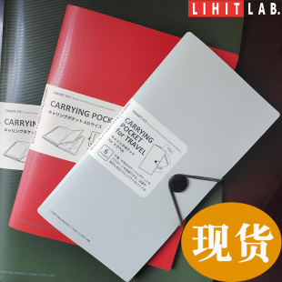 日本喜利LIHIT 出差机票夹 LAB便携文件夹护照夹票据夹旅行收纳夹