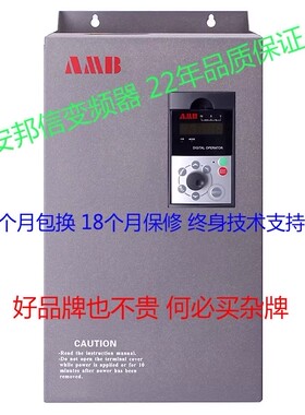 全新安邦信变频器 AMB100-045G/055P-T3 三相380v 45/55KW通用型