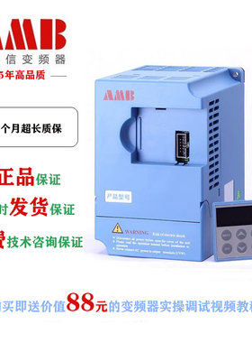 全新安邦信变频器 AMB100-4R0G/5R5P-T3 三相380v 4KW正品矢量型