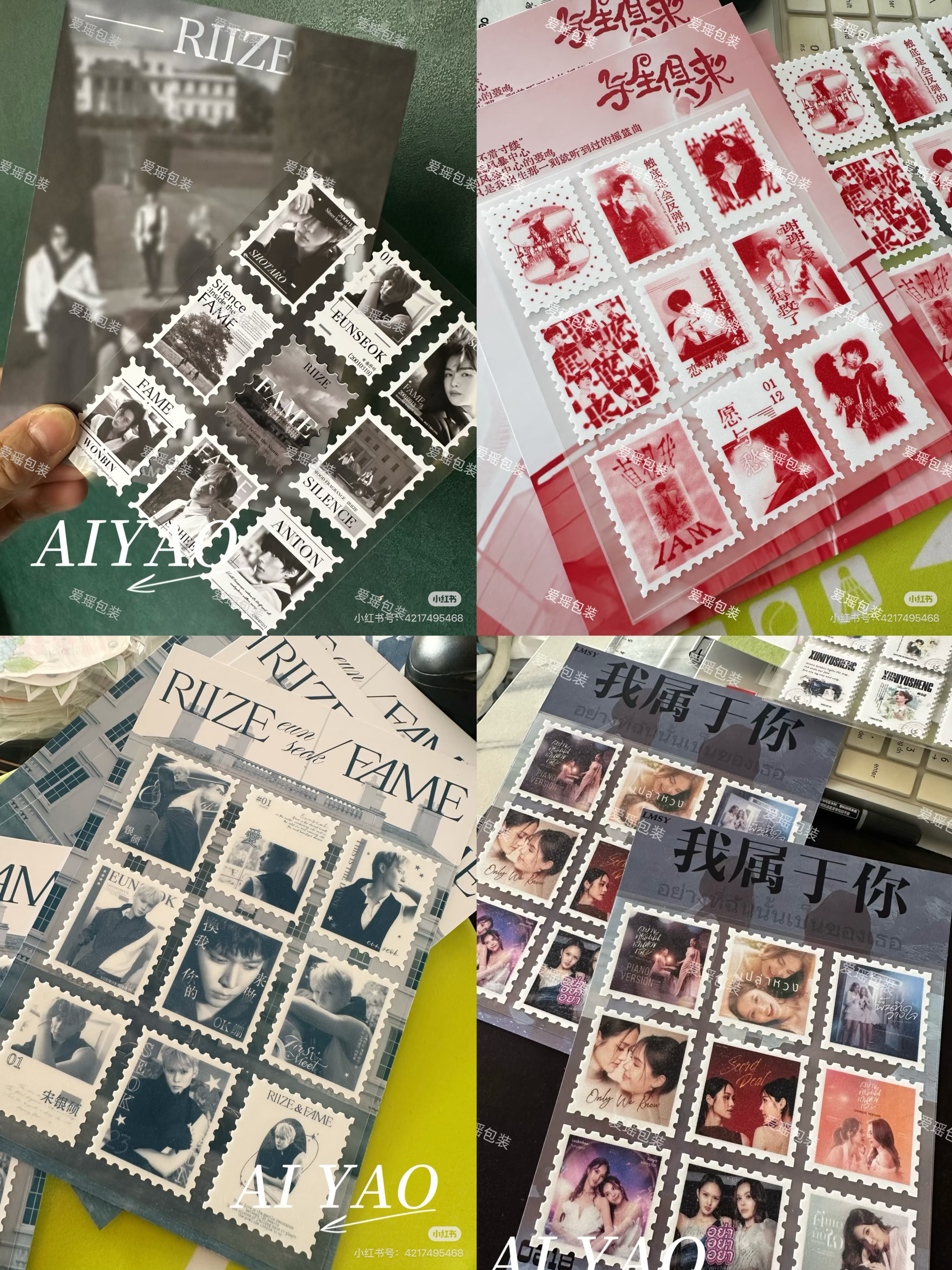 爱瑶包装邮票定制各类贴纸不干胶图片