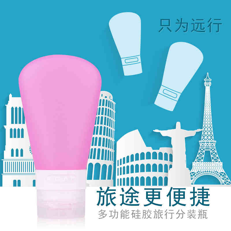 旅行用品 洗发水沐浴露旅游化妆品挤按压瓶便携式乳液硅胶分装瓶在类目 户外/登山/野营/旅行用品, 洗漱清洁/护理用品, 洗漱包/化妆包中 - 来自Buy2taobao.com提供专业的淘宝代购服务