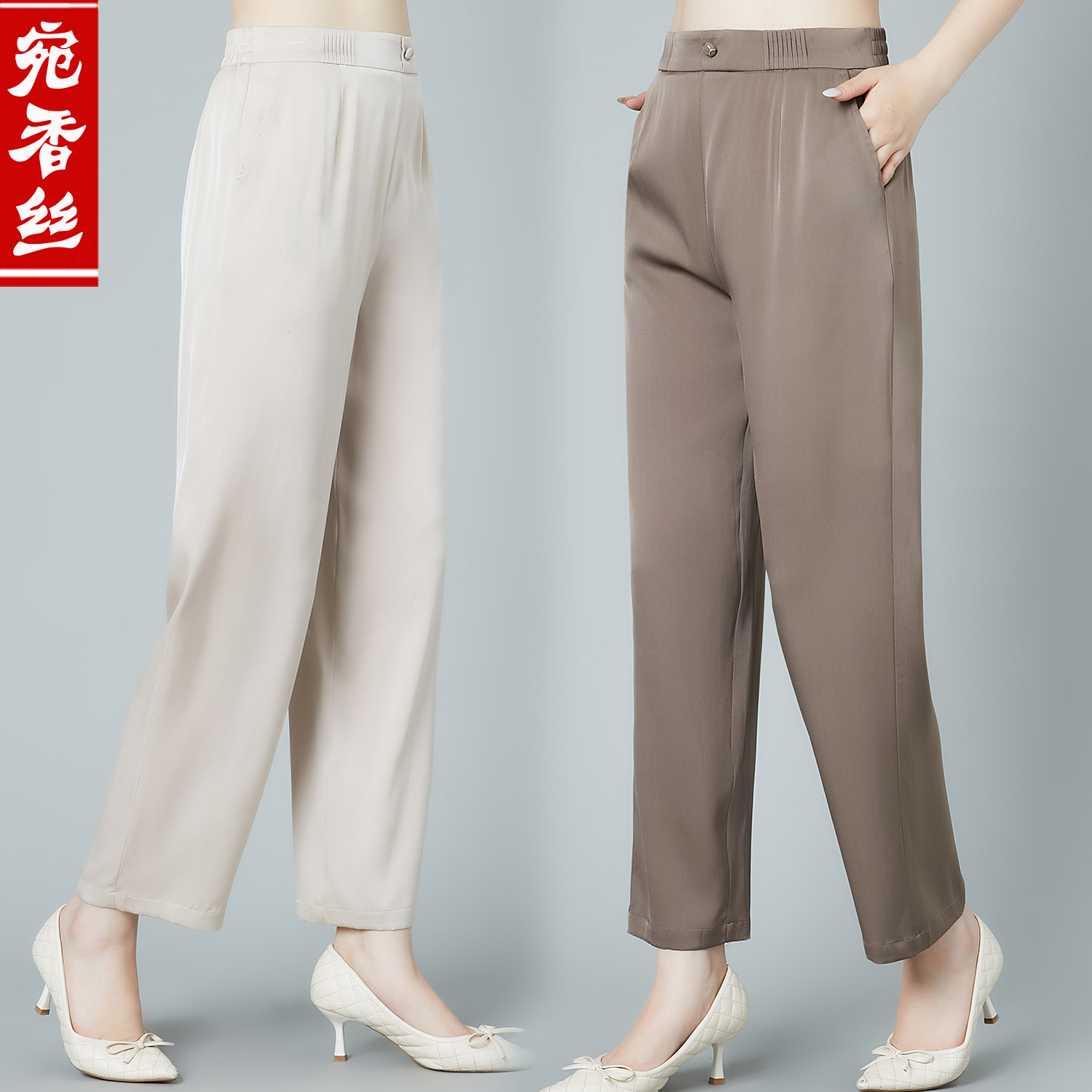 宛香丝重磅真丝九分休闲裤女高腰修身显小瘦直筒裤桑蚕丝妈妈夏装