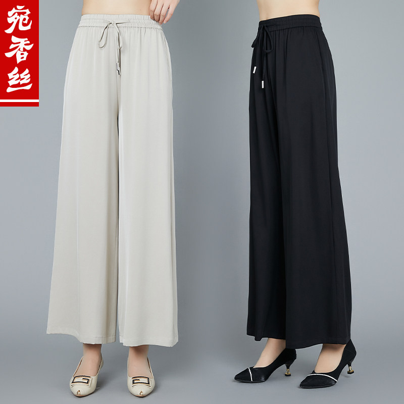 重磅真丝九分直筒女裤阔腿裙裤桑蚕丝甩裤中老年大码妈妈夏装杭州