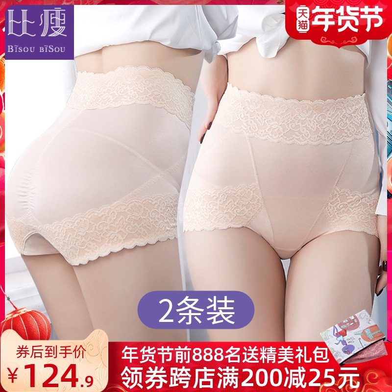收腹内裤女中腰强力塑形收小腹小肚子神器无痕产后束腰提臀塑身裤