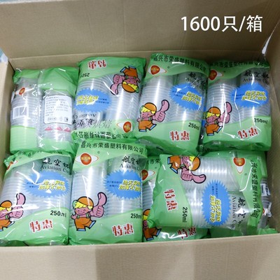 加厚一次性220ml家用塑料杯子