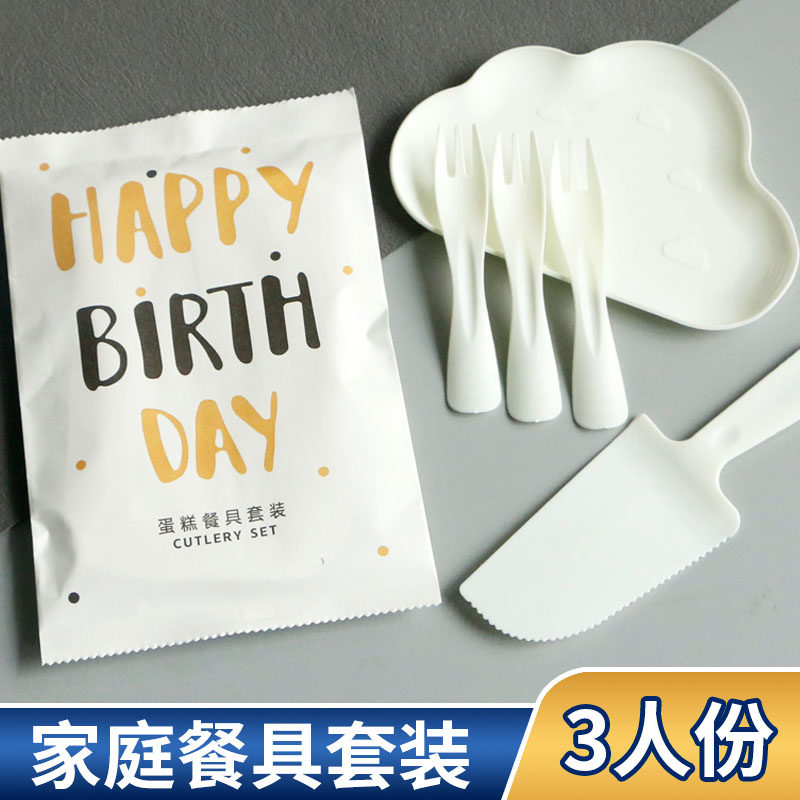 云朵盘波浪叉2人份3人份一次性生日蛋糕餐具套装碟子盘食品级盘叉,餐饮具,可降解餐具/环保餐具,淘宝优惠券,粉丝福利购,淘宝优惠卷