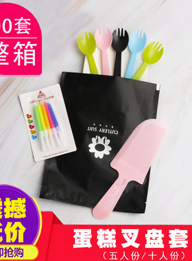 纸盘刀叉碟蛋糕餐具餐盘生日套装盘叉四合一组合塑料蛋糕叉100套