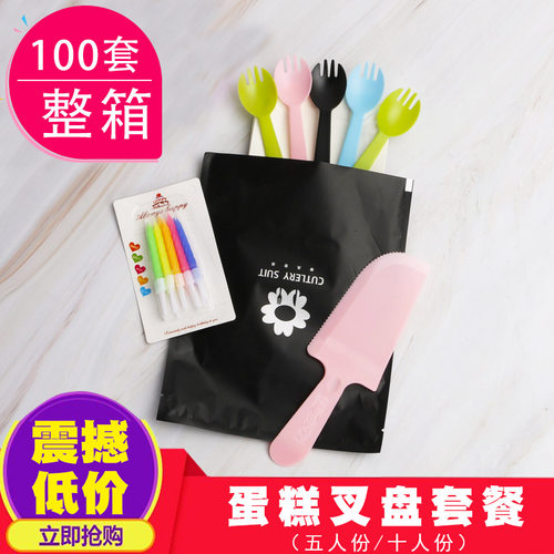 纸盘刀叉碟蛋糕餐具餐盘生日套装盘叉四合一组合塑料蛋糕叉100套