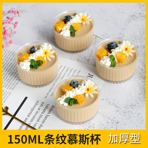 透明条纹一次性ps塑料杯