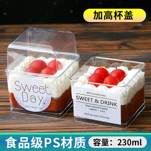 230ml正方形杯果冻杯方形布丁一次性塑料杯子蛋糕盒透明盒子商用