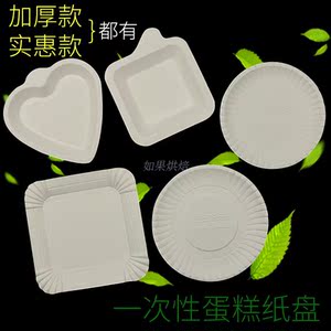 一次性纸盘 水果生日蛋糕盘 烧烤手工彩色绘画环保快餐纸盘碟餐具