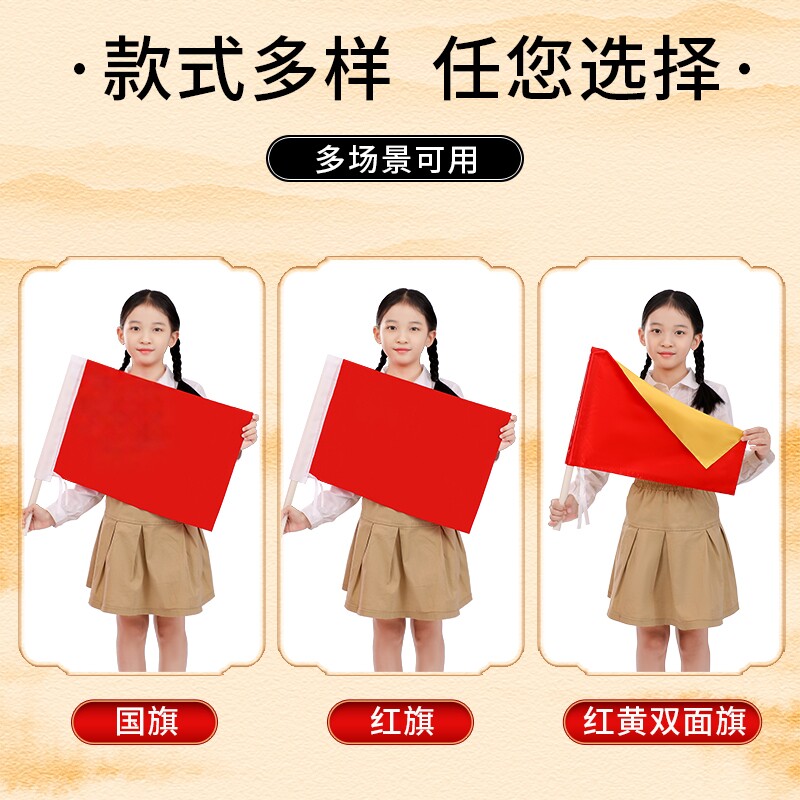 手摇五星红旗演出手持舞蹈带杆红黄双面旗幼儿园运动会表演道具