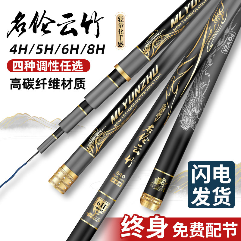 正品高碳素名伦云竹钓鱼竿手杆超轻超硬十大名牌台钓竿大物鲢鳙竿