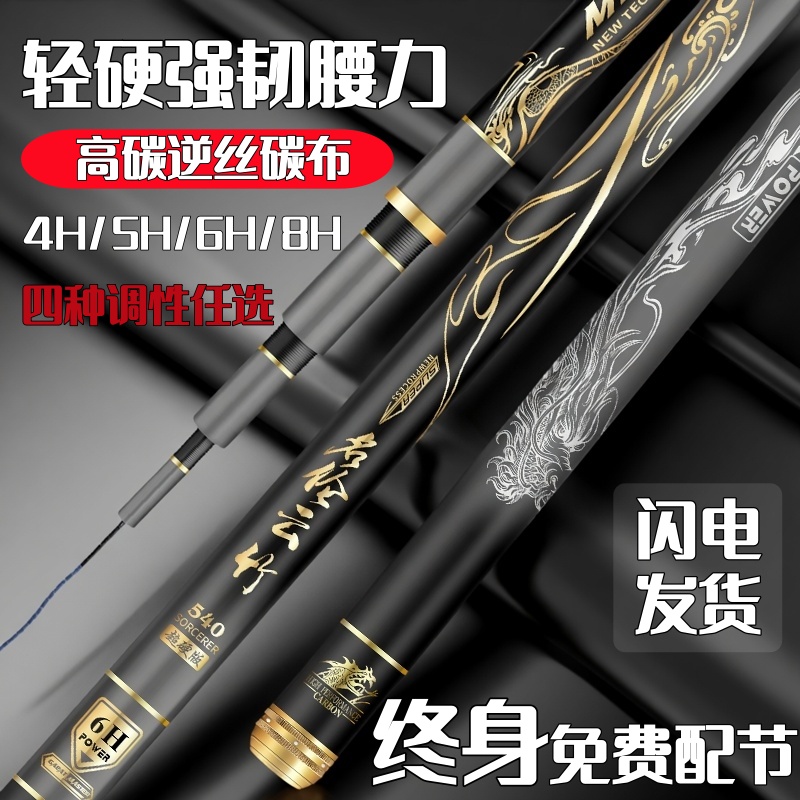 正品高碳素名伦云竹钓鱼竿手杆超轻超硬十大名牌台钓竿大物鲢鳙竿