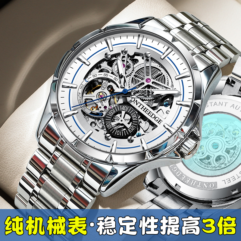 全自动纯机械表正品男表防水名牌