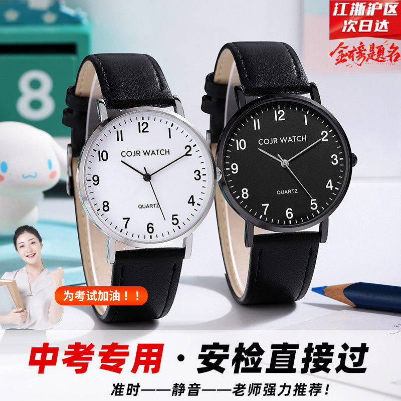 学生考试专用手表走时精准静音