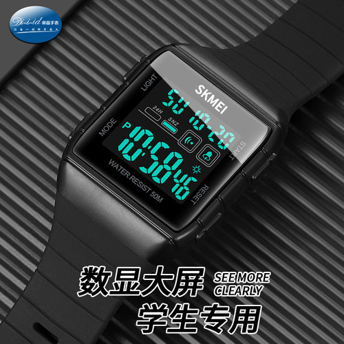 【老师推荐】学生专用考试手表