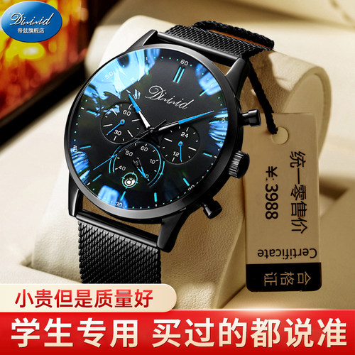 中考考试手表男专用静音防水