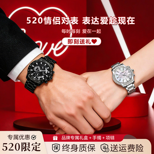 2026新款情侣手表一对送对象