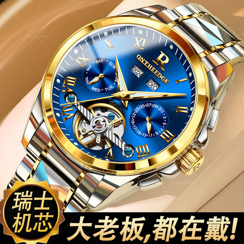 男士手表正品全自动机械表商务