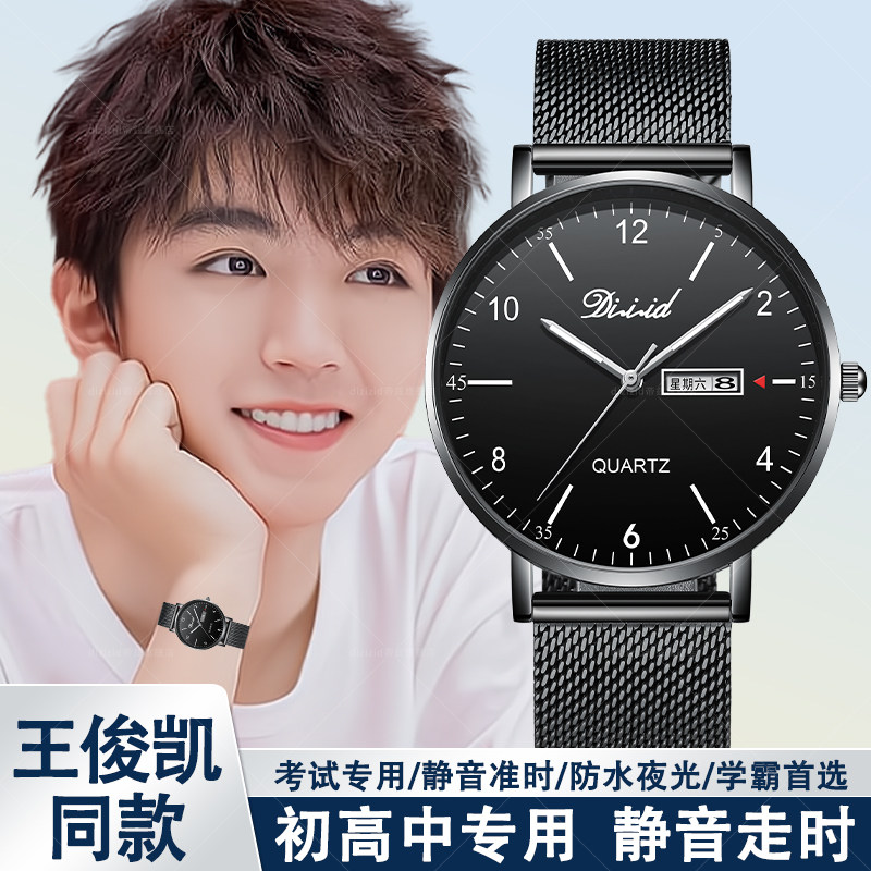 青少年考试专用手表机械防水静音