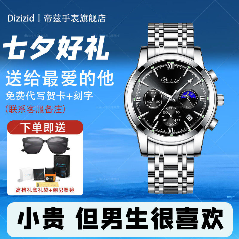 送男生老师的礼物有意义职场