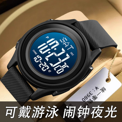 闹钟夜光防水多功能学生电子手表