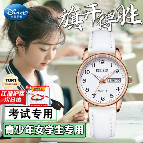 公务员国考考试专用机械手表女静