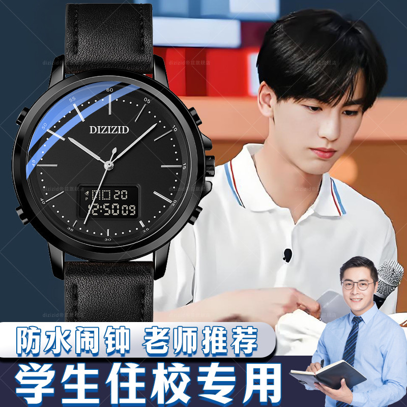 学生住校运动专用手表男防水闹钟