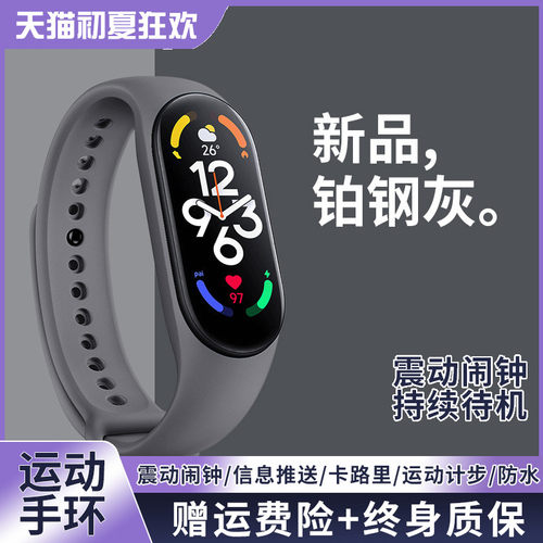 M7智能手环手表女孩男孩防水