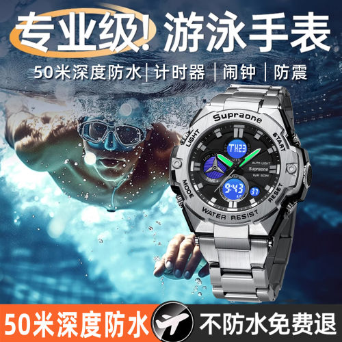 户外运动防水多功能游泳电子手表