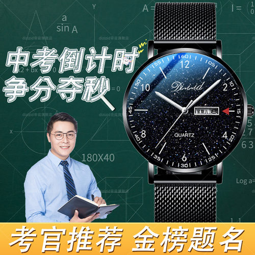 考试专用学生手表中高考机械防水