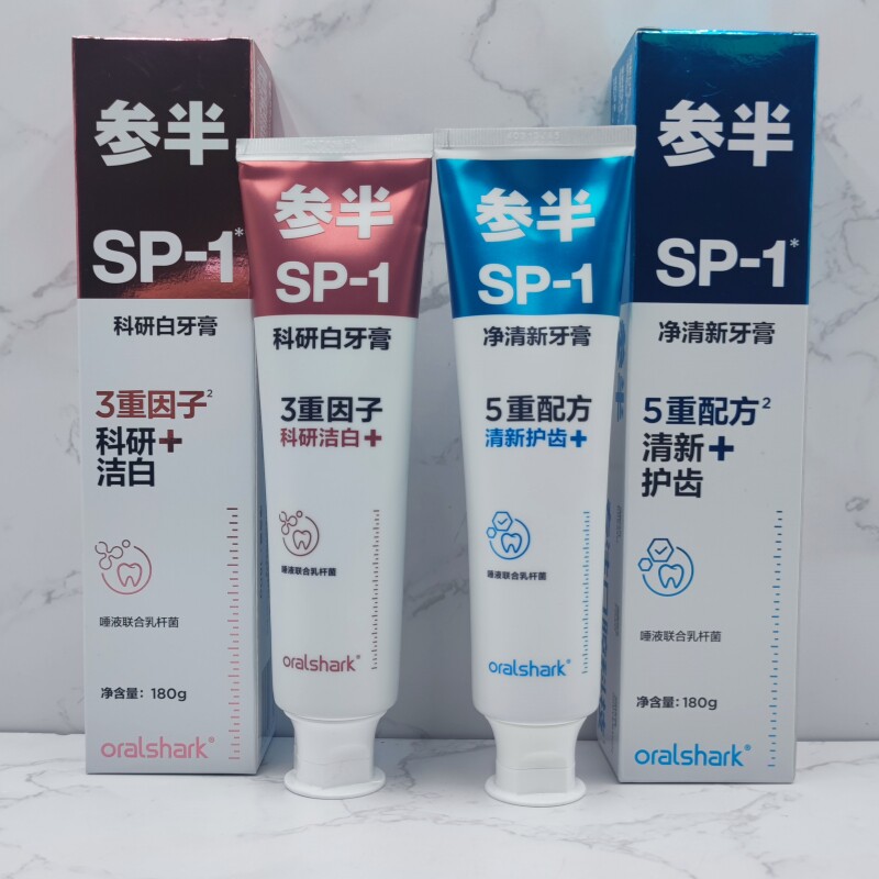 参半固体牙膏洁齿去渍去黄美白