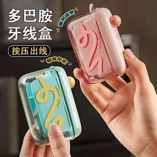 牙线盒自动弹出便携式