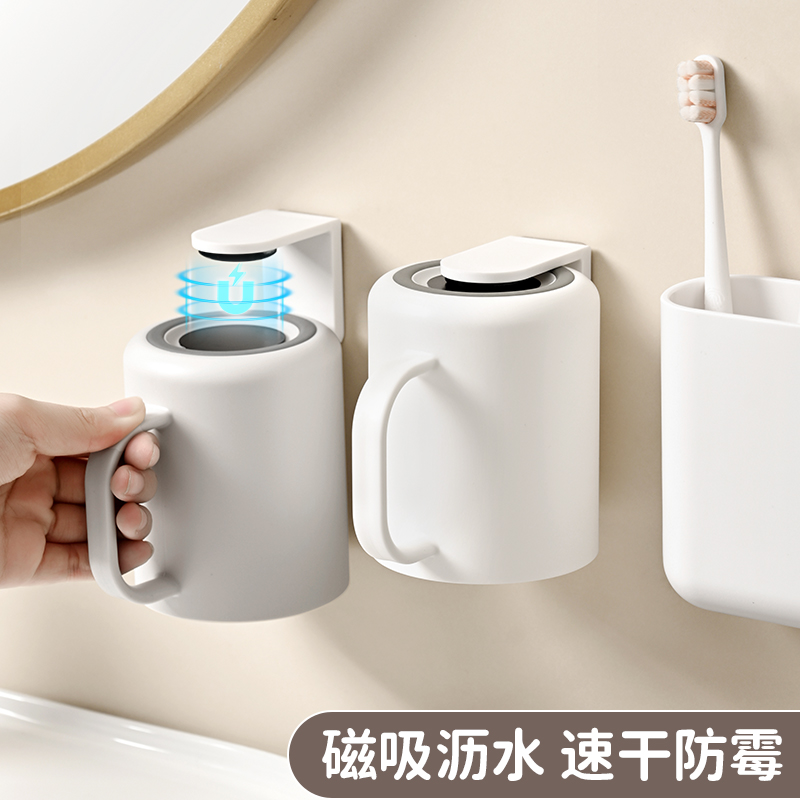 磁吸牙刷杯架置物架壁挂牙杯收纳