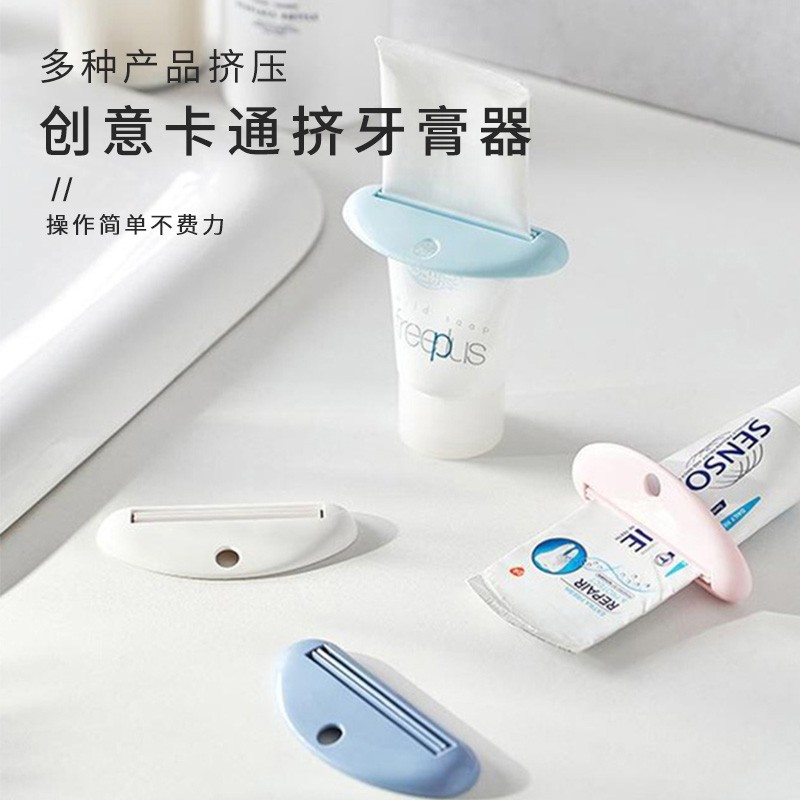 家用挤牙膏器小样推夹器
