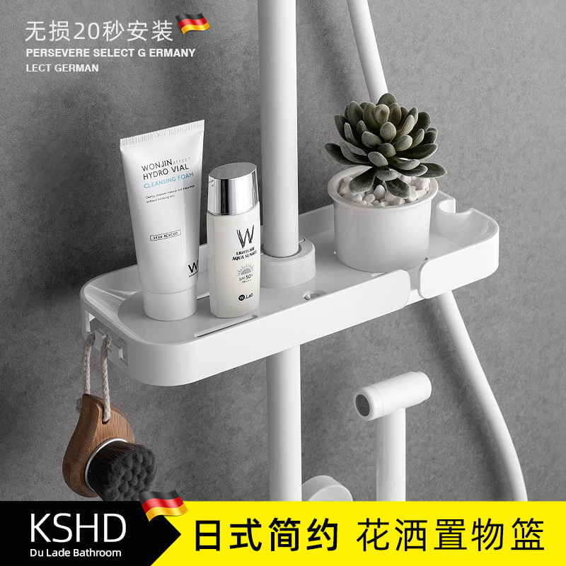 花洒浴室置物架免打孔