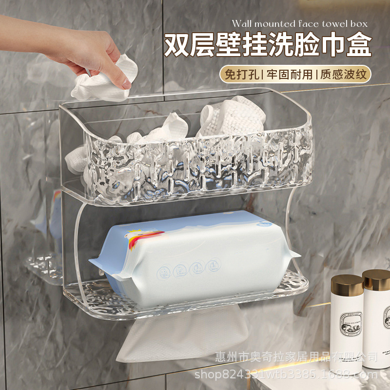 卫生间洗手台置物架壁挂洗漱台边上洗脸巾盒纸巾台面化妆品收纳架
