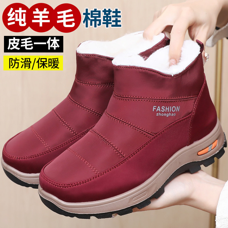 老北京布鞋冬季女棉鞋加厚羊毛保暖中老年妈妈鞋防滑老人鞋雪地靴,女鞋,高帮鞋,淘宝优惠券,粉丝福利购,淘宝优惠卷