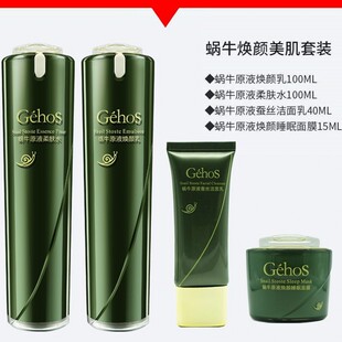 姬存希官方旗舰店正品补水面膜保湿洁面乳控油素颜霜遮瑕懒人套装