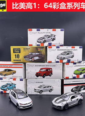 全新比美高1:64仿真合金汽车模型布加迪保时捷911法拉利SF90批发