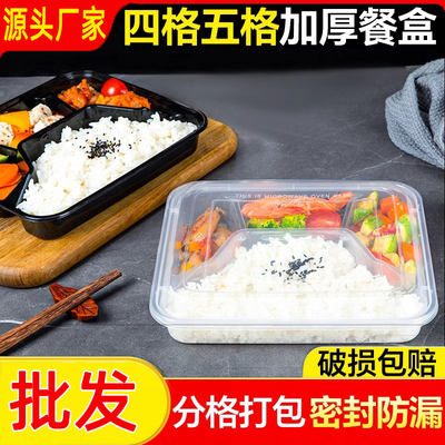 一次性餐盒食品级餐具商用外卖饭盒快餐打包盒四格五格分装盒批发