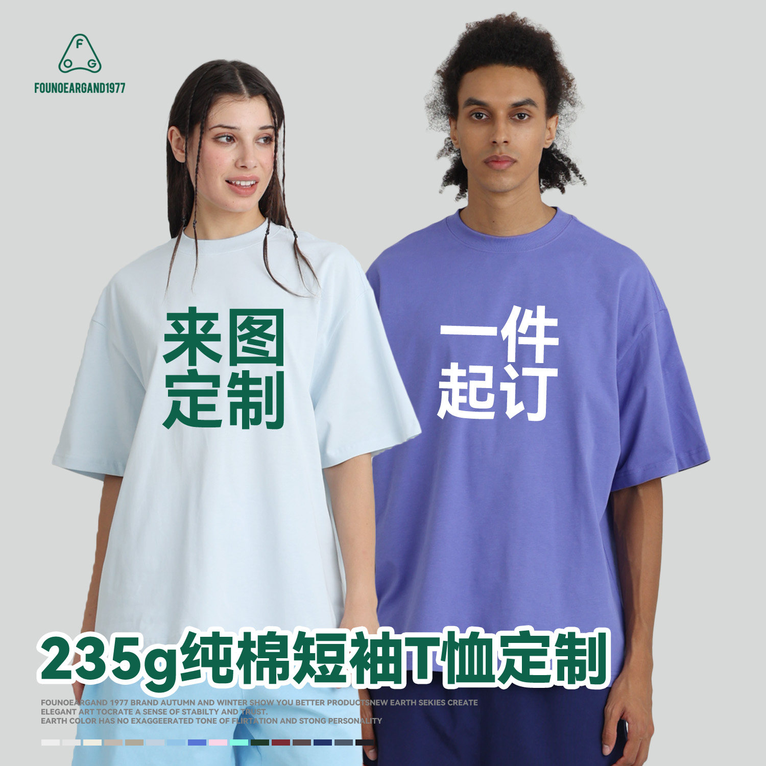 高端定制纯棉T恤印LOGO工作服图片