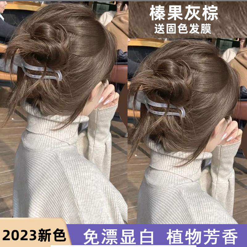 榛果灰棕色染发剂2023流行色免漂自己在家染发膏蜜茶棕植物盖白发