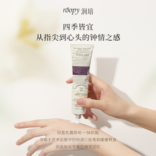 爆款！Roopy润培护手霜小样女秋冬滋润保湿不油腻伴手礼基础包装