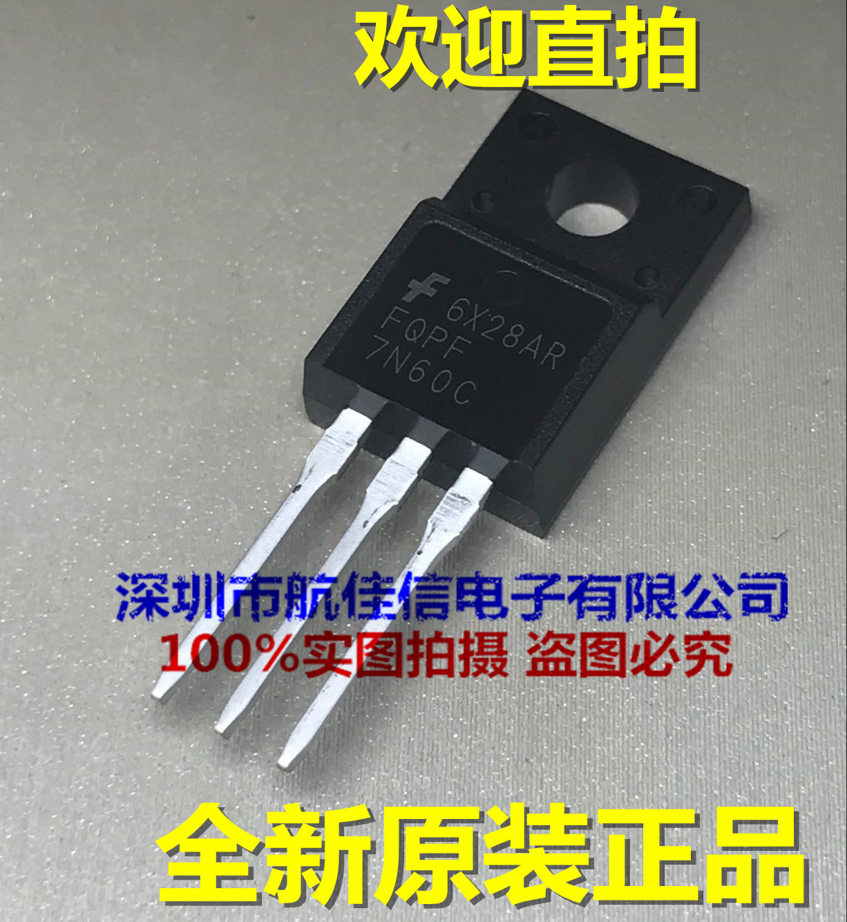 场效应管 7N60 FQPF7N60C 700V6A MOS管全新正品原装