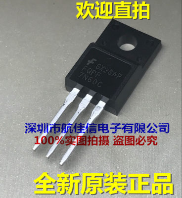 场效应管 7N60 FQPF7N60C 700V6A MOS管 全新正品原装