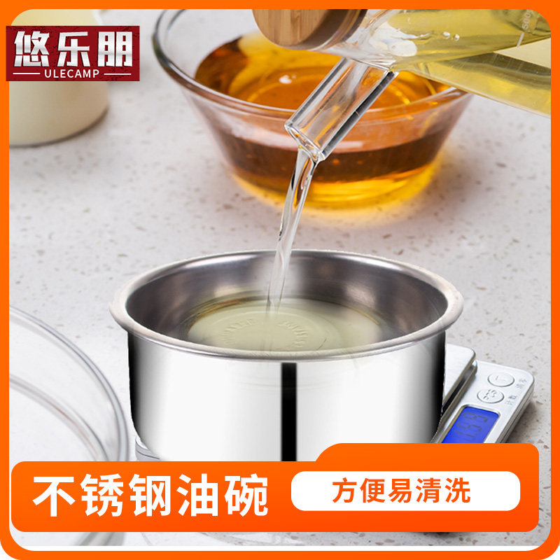 户外烧烤配件不锈钢调料碗刷油碗油盅子家用储物油盆室内烧烤工具